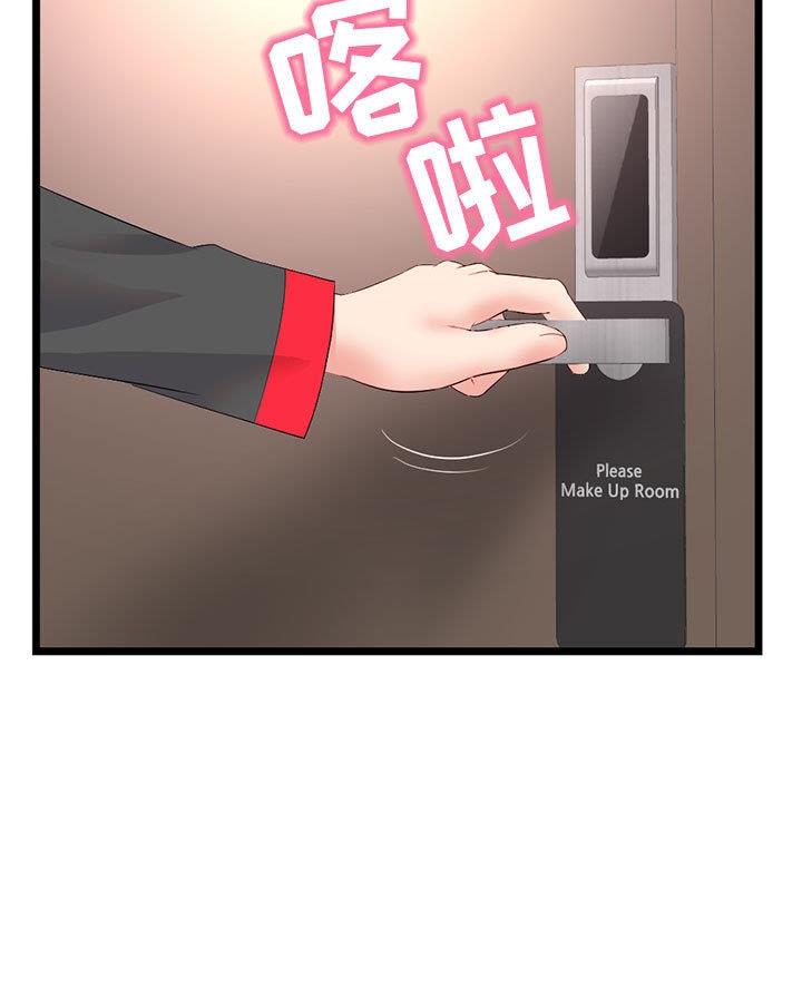 深夜网吧 第76话 第15页