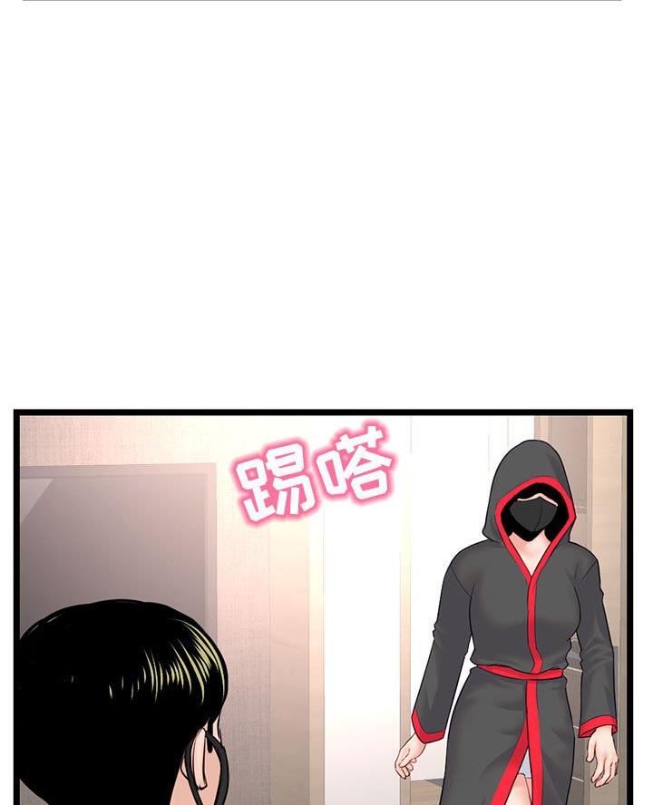 深夜网吧 第76话 第17页
