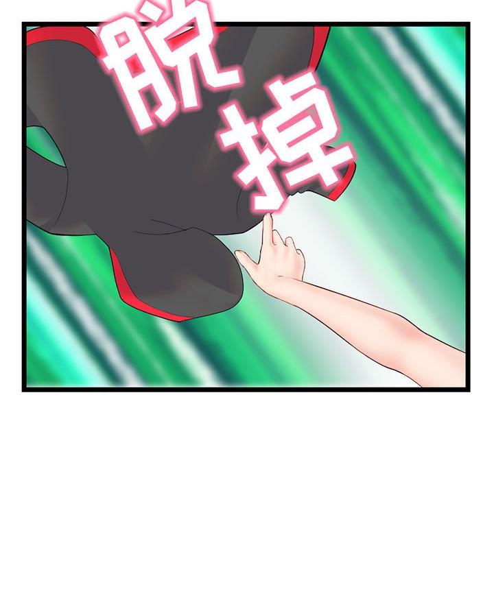 深夜网吧 第76话 第20页