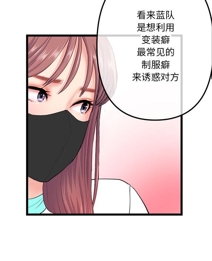 深夜网吧 第76话 第27页