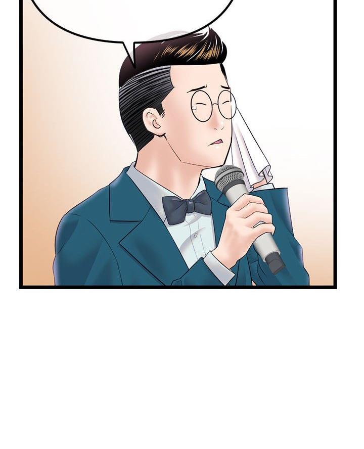 深夜网吧 第75话 第12页