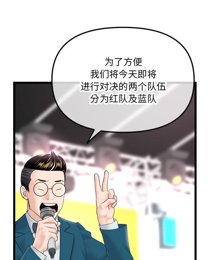 深夜网吧 第75话 第13页