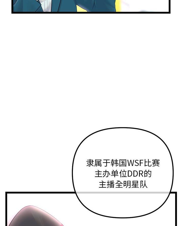 深夜网吧 第75话 第14页