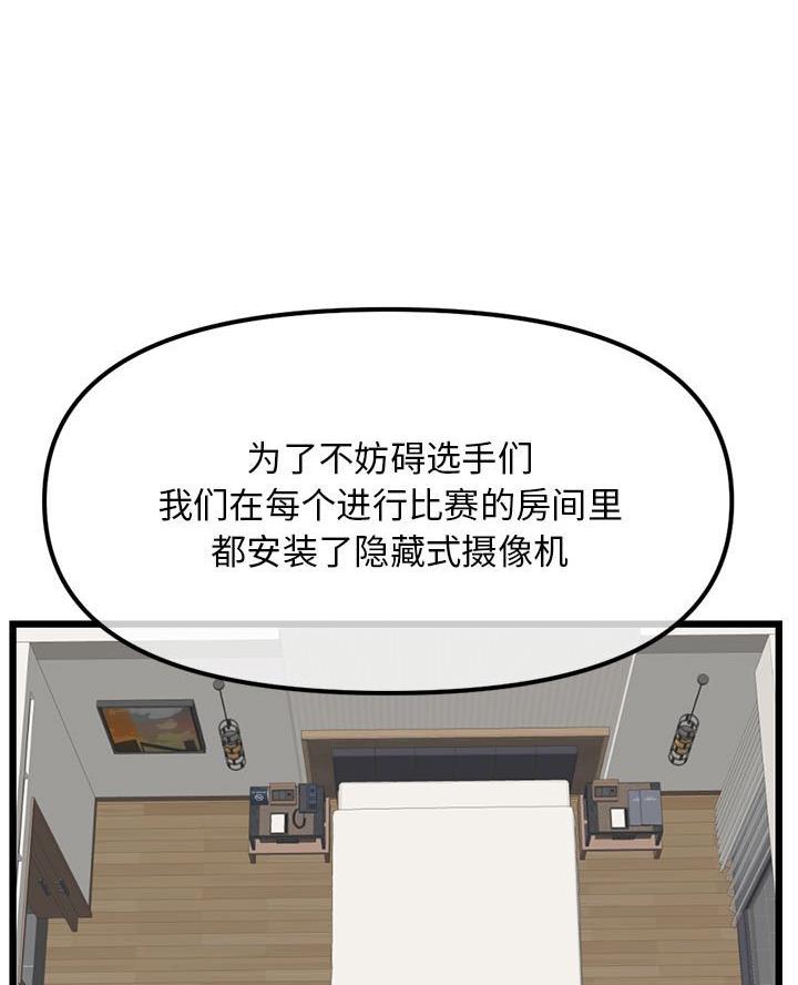 深夜网吧 第75话 第17页