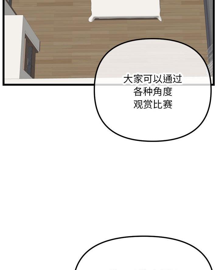 深夜网吧 第75话 第18页