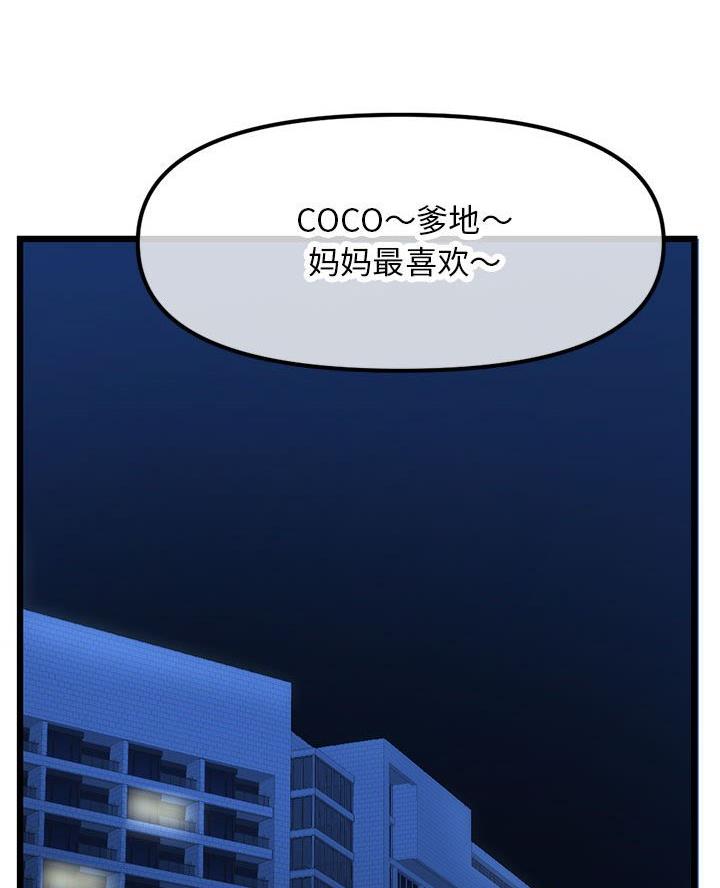 深夜网吧 第75话 第26页