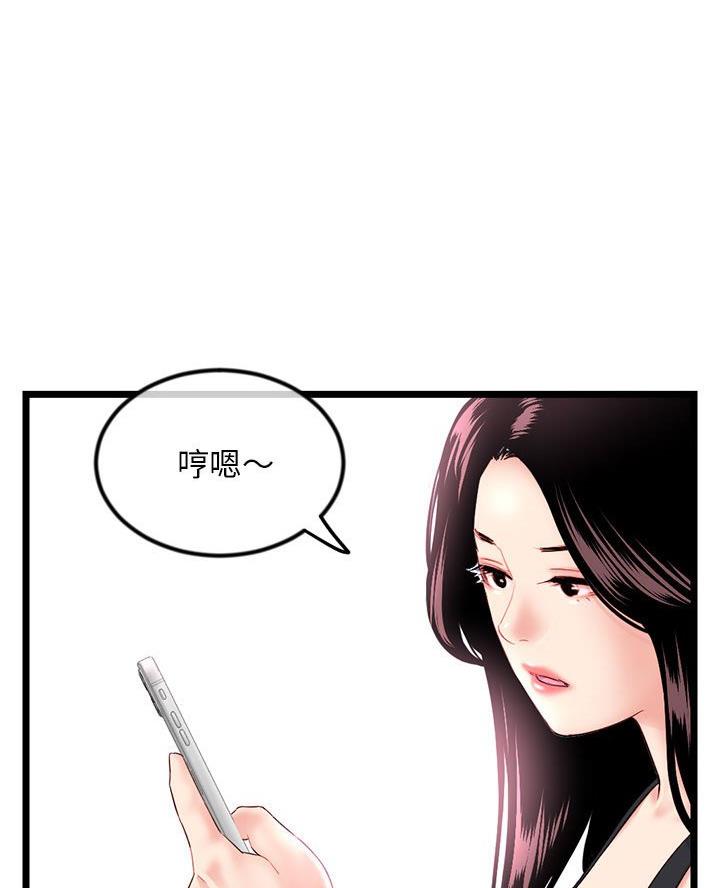 深夜网吧 第75话 第30页