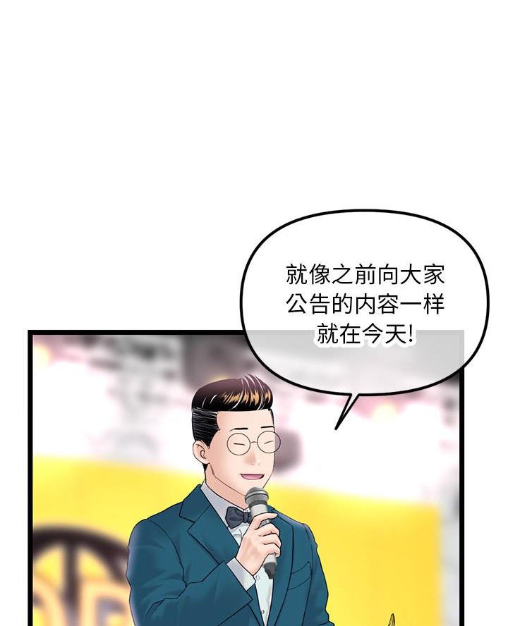 深夜网吧 第75话 第4页