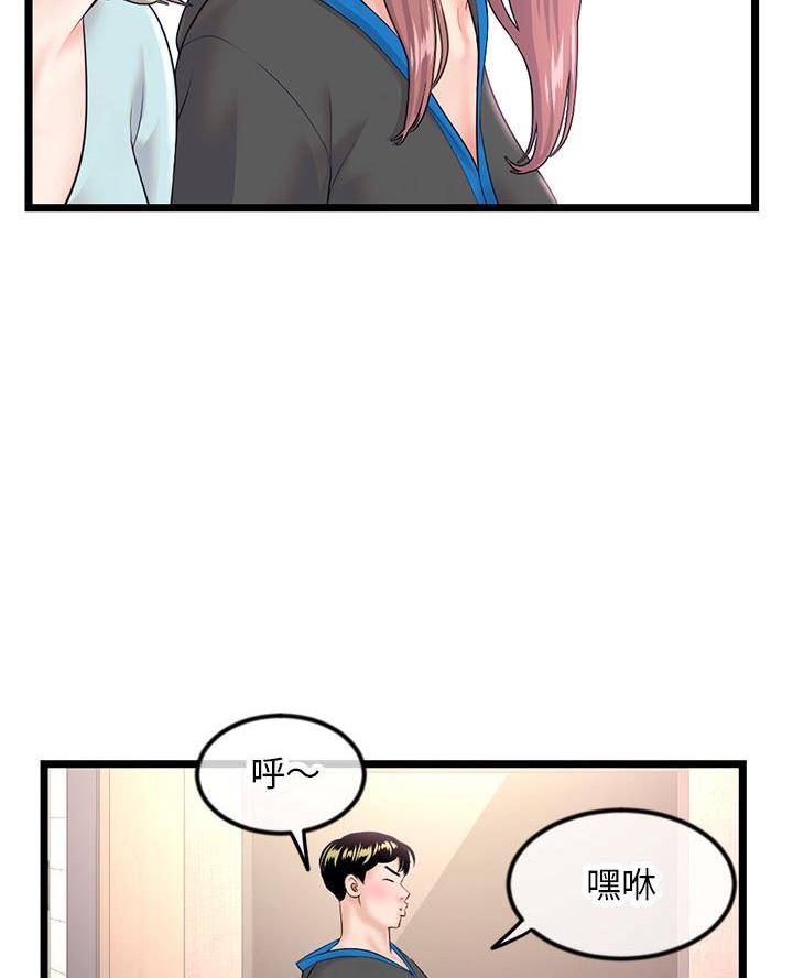 深夜网吧 第75话 第41页