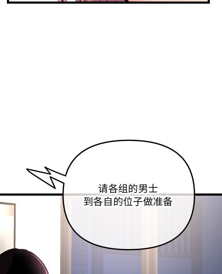 深夜网吧 第75话 第44页