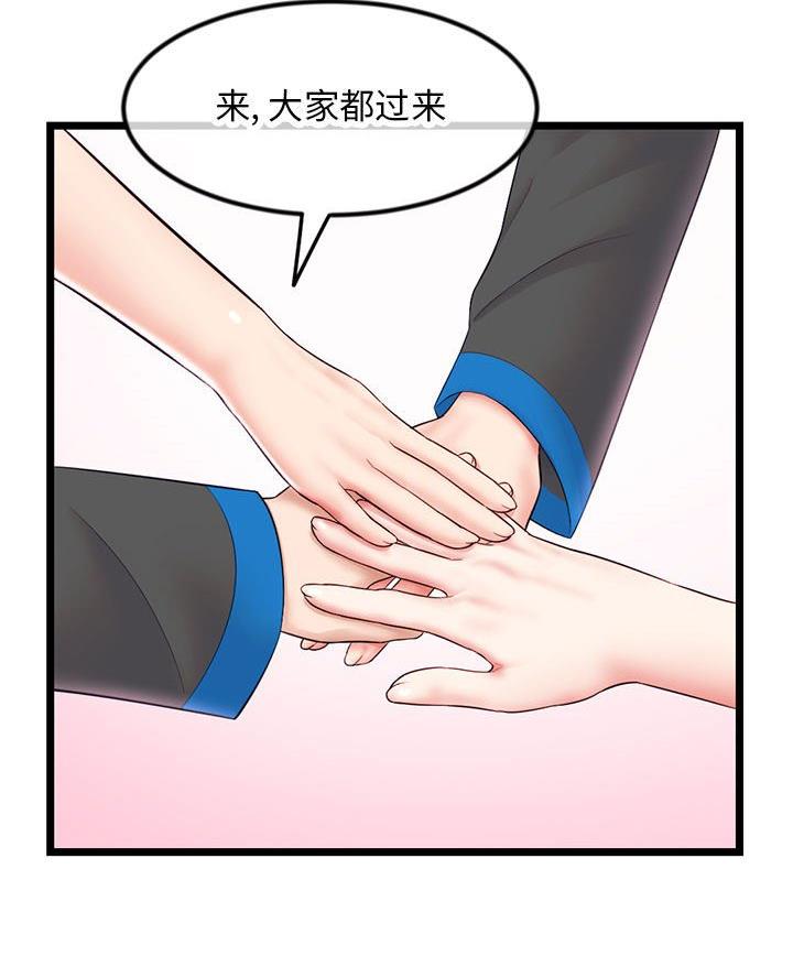 深夜网吧 第75话 第46页