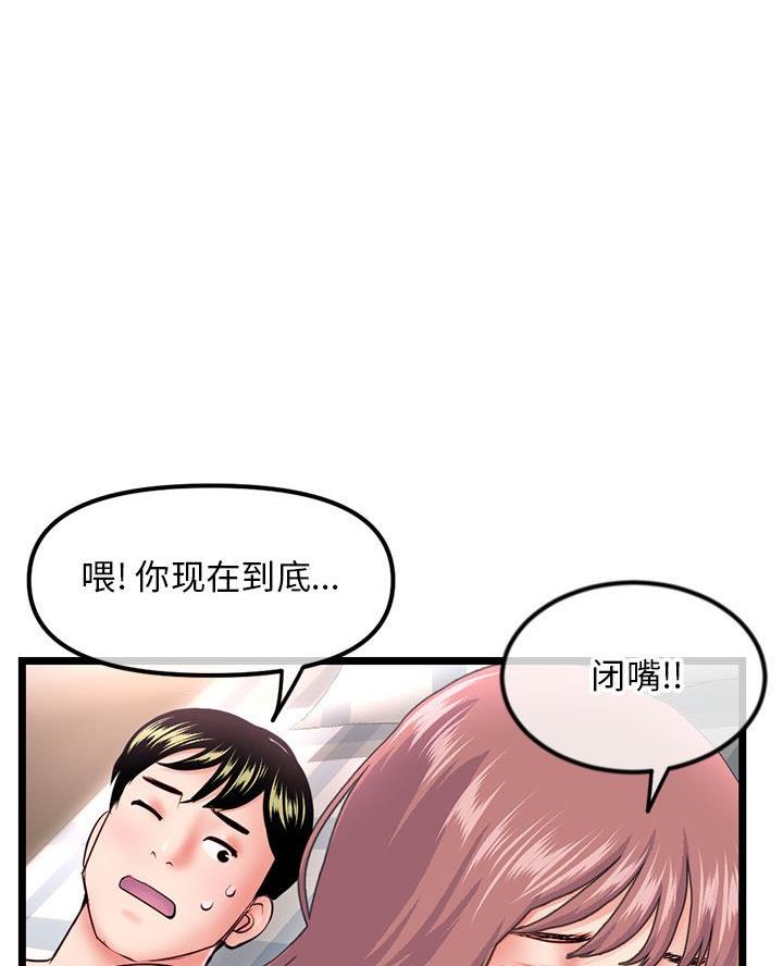 深夜网吧 第74话 第1页