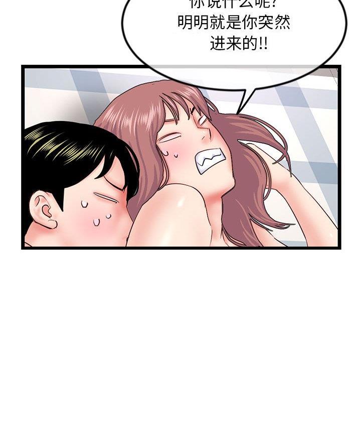 深夜网吧 第74话 第33页