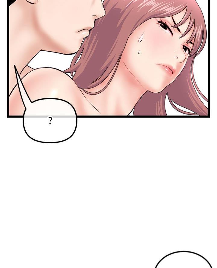 深夜网吧 第74话 第40页
