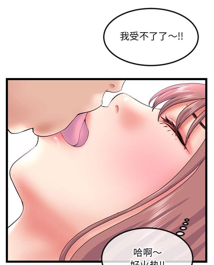 深夜网吧 第74话 第45页