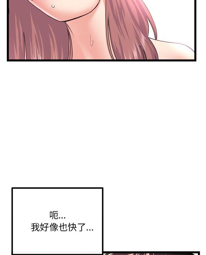 深夜网吧 第74话 第49页