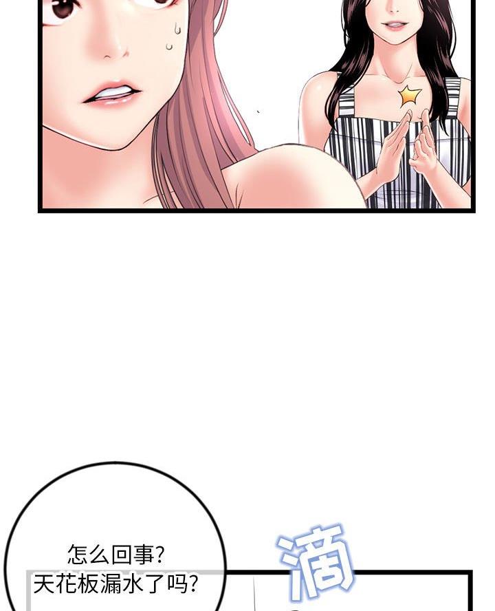 深夜网吧 第74话 第56页