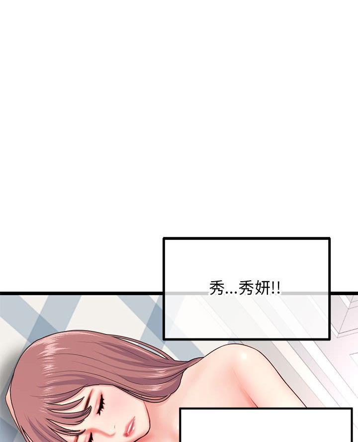 深夜网吧 第73话 第1页
