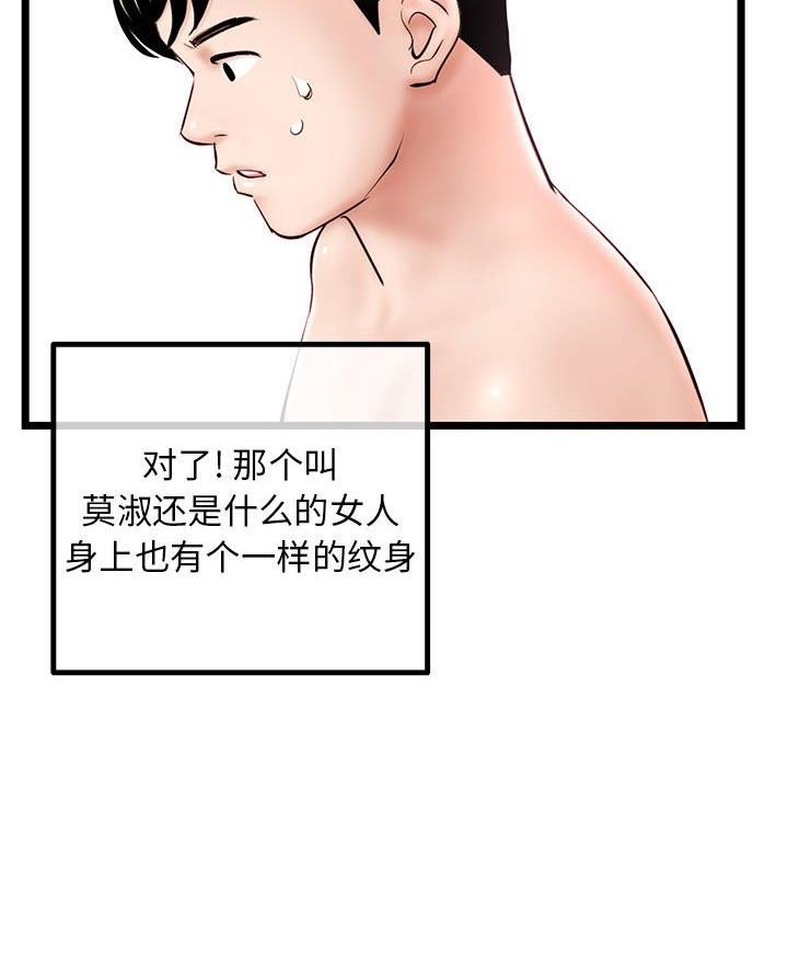 深夜网吧 第73话 第18页