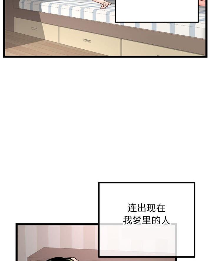 深夜网吧 第73话 第3页