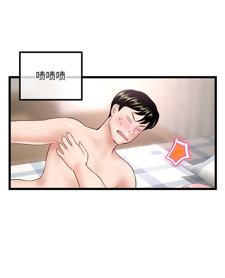 深夜网吧 第73话 第22页
