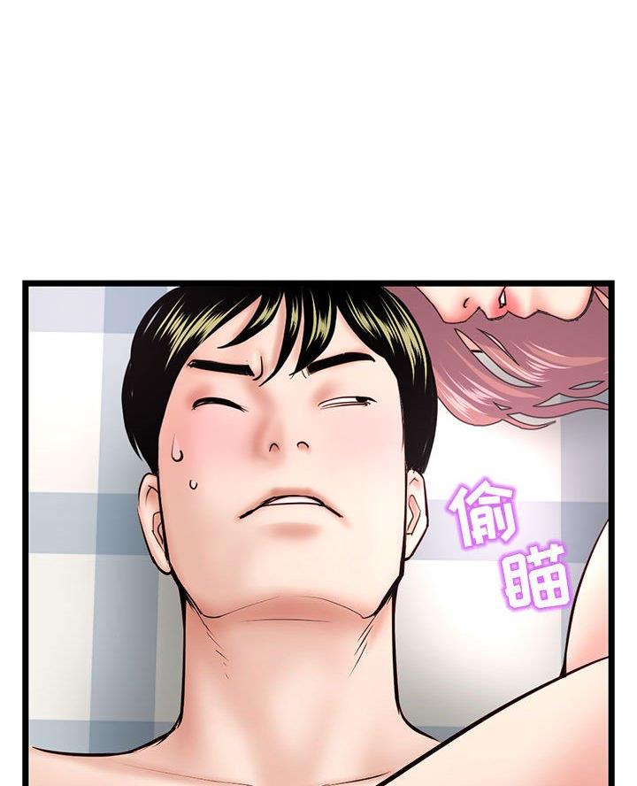 深夜网吧 第73话 第24页