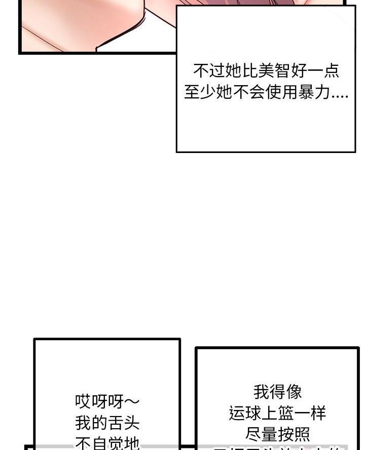 深夜网吧 第73话 第26页