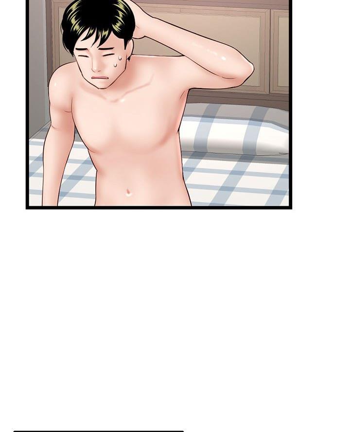 深夜网吧 第73话 第4页