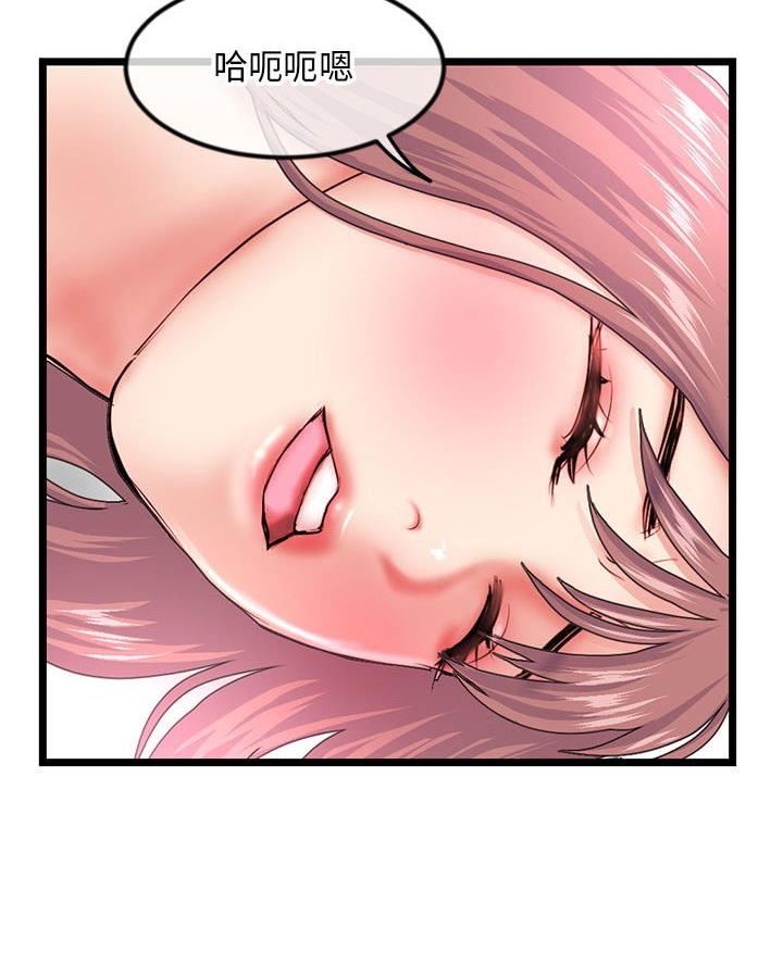 深夜网吧 第73话 第41页