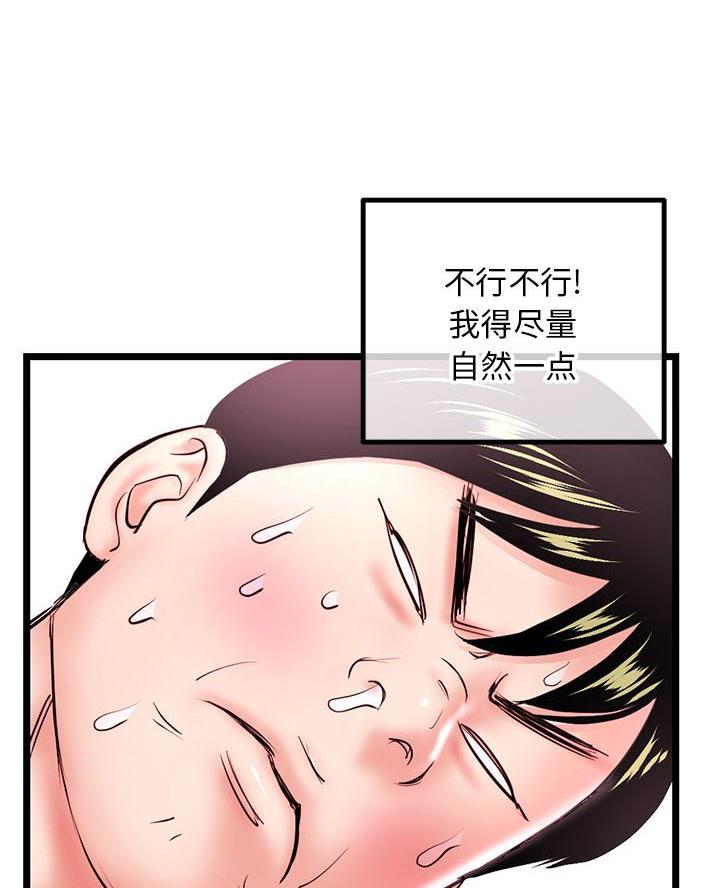 深夜网吧 第73话 第42页