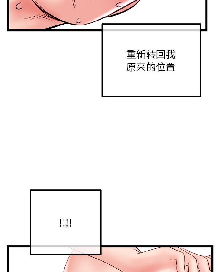 深夜网吧 第73话 第43页