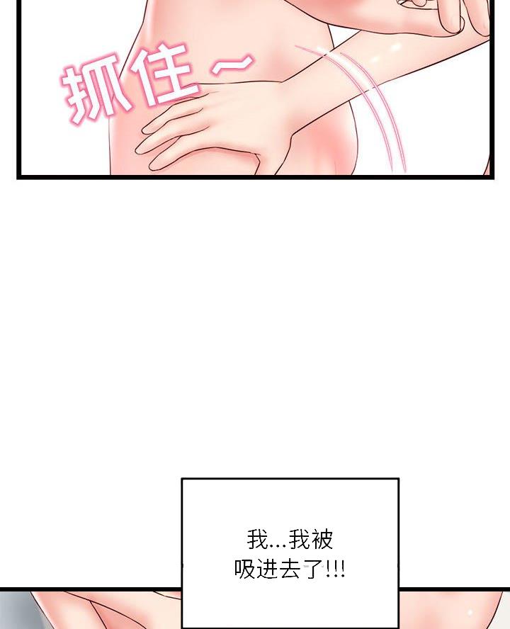 深夜网吧 第73话 第44页