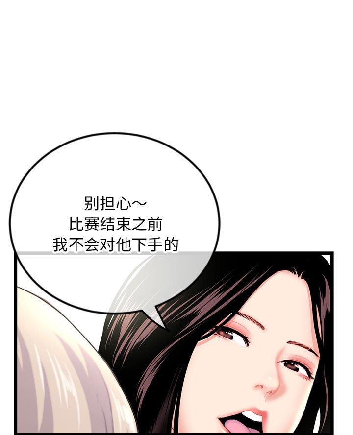 深夜网吧 第72话 第13页