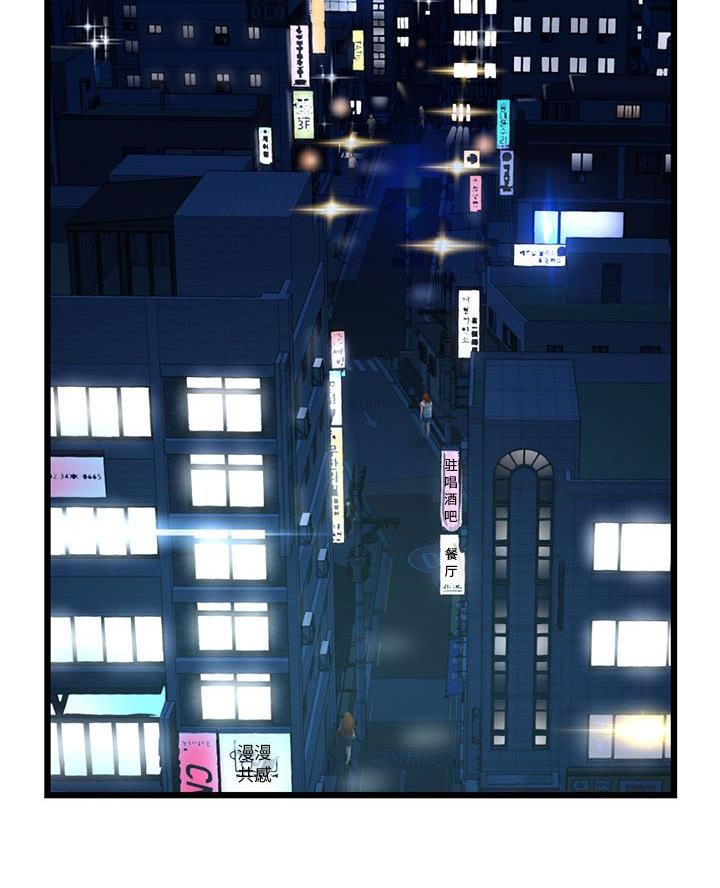 深夜网吧 第72话 第16页