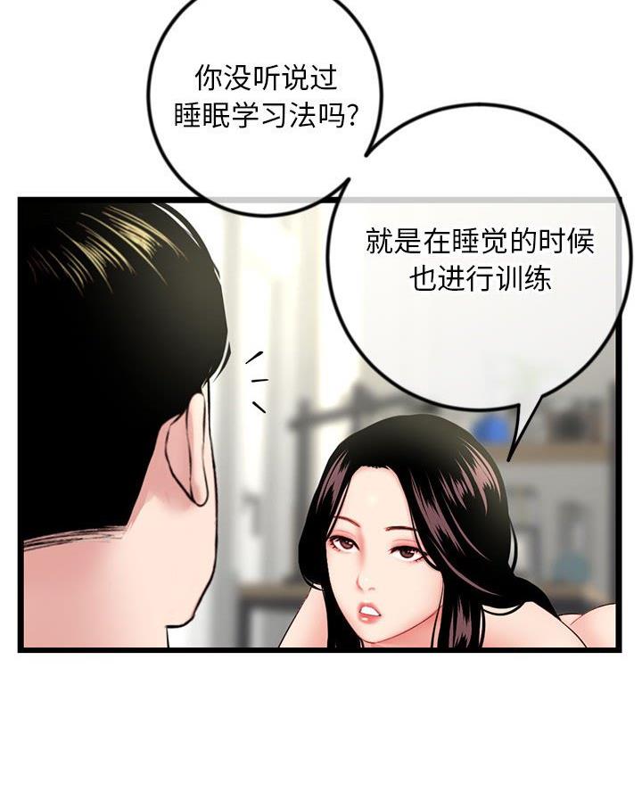 深夜网吧 第72话 第3页