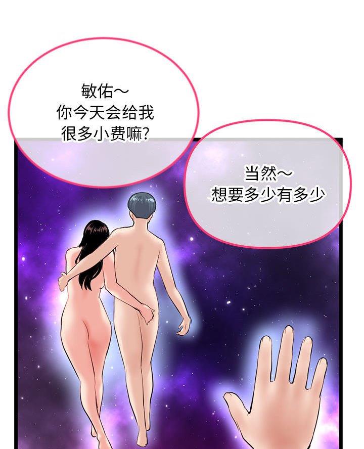 深夜网吧 第72话 第63页