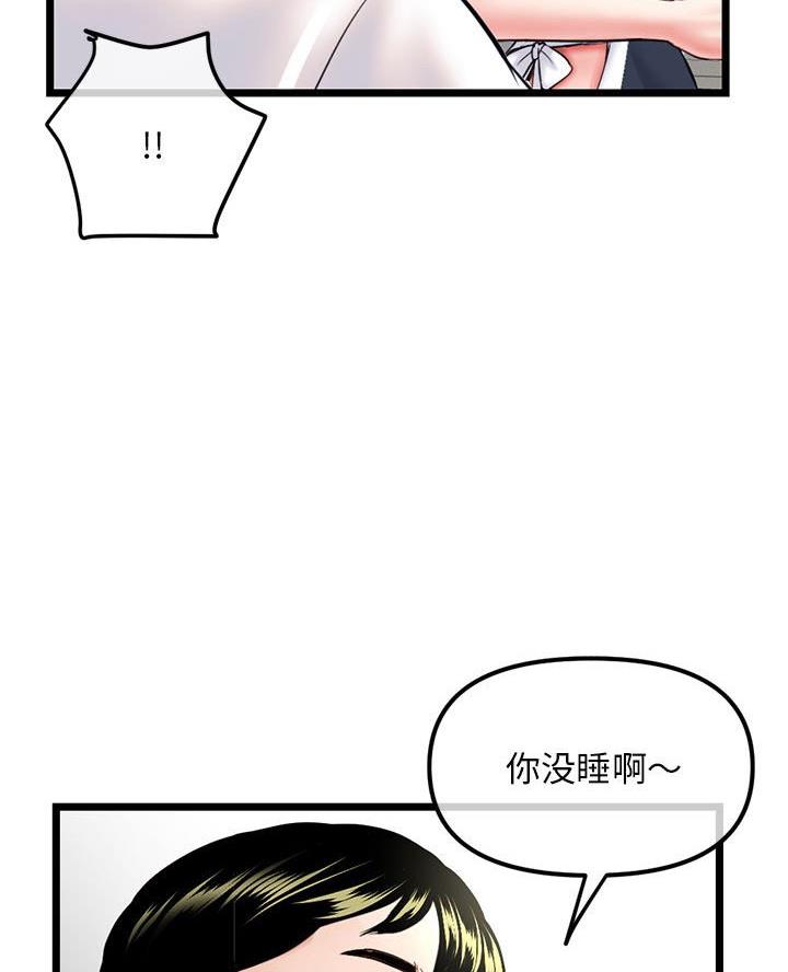 深夜网吧 第71话 第25页