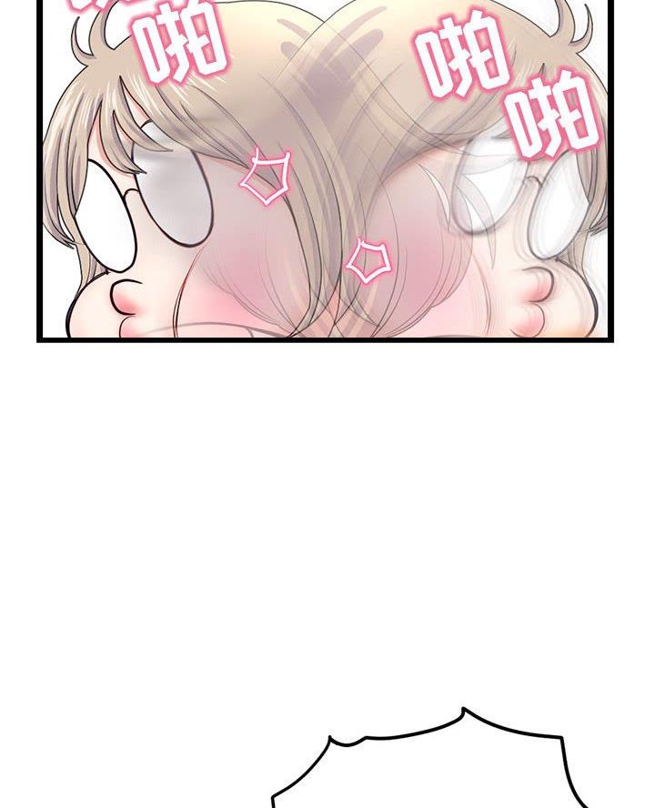 深夜网吧 第71话 第39页