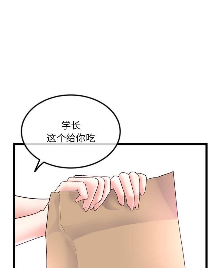 深夜网吧 第70话 第19页