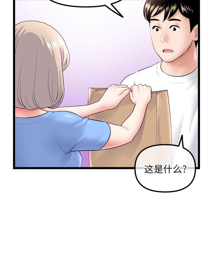 深夜网吧 第70话 第21页