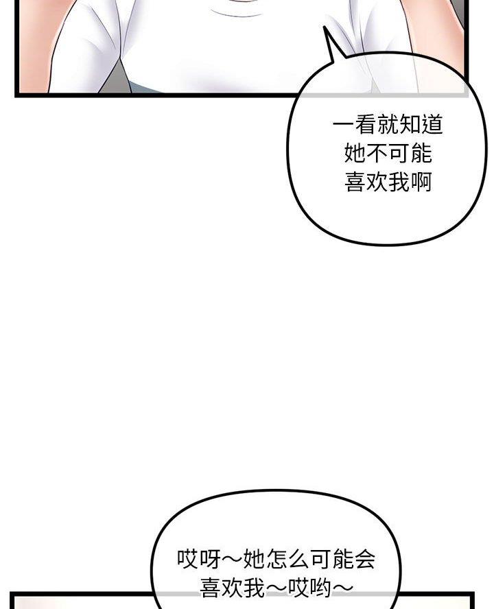 深夜网吧 第70话 第33页