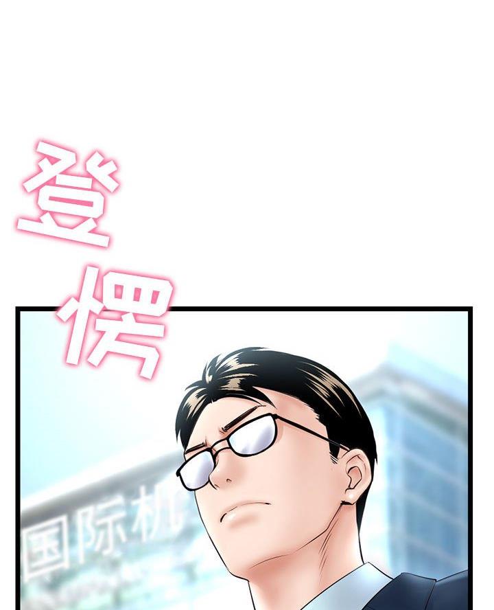 深夜网吧 第70话 第43页
