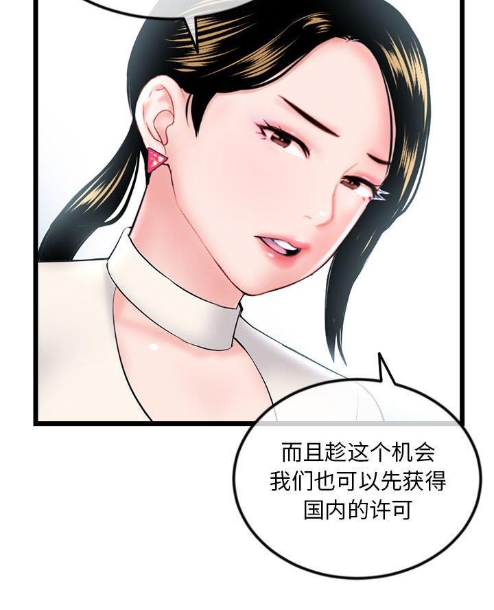 深夜网吧 第70话 第48页