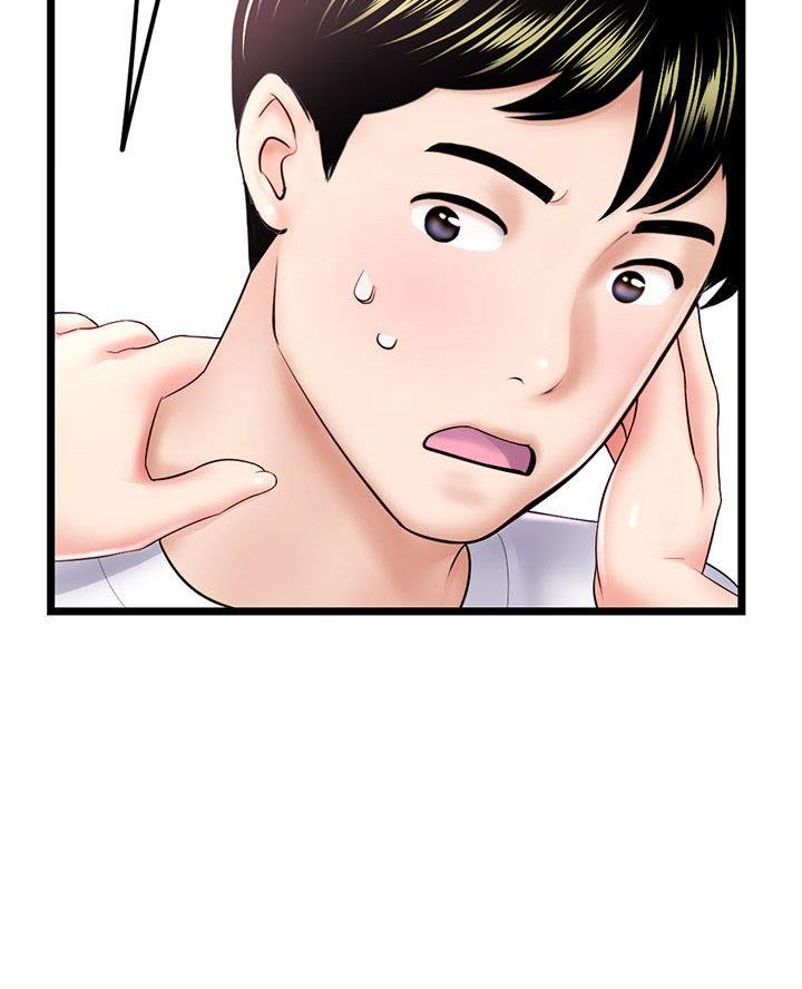 深夜网吧 第70话 第10页