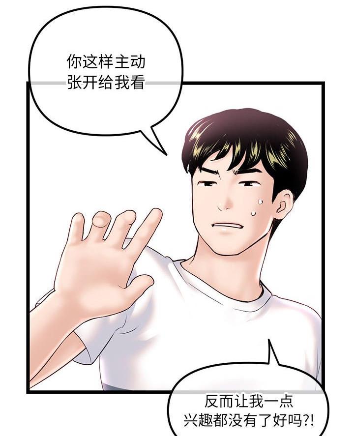 深夜网吧 第69话 第3页