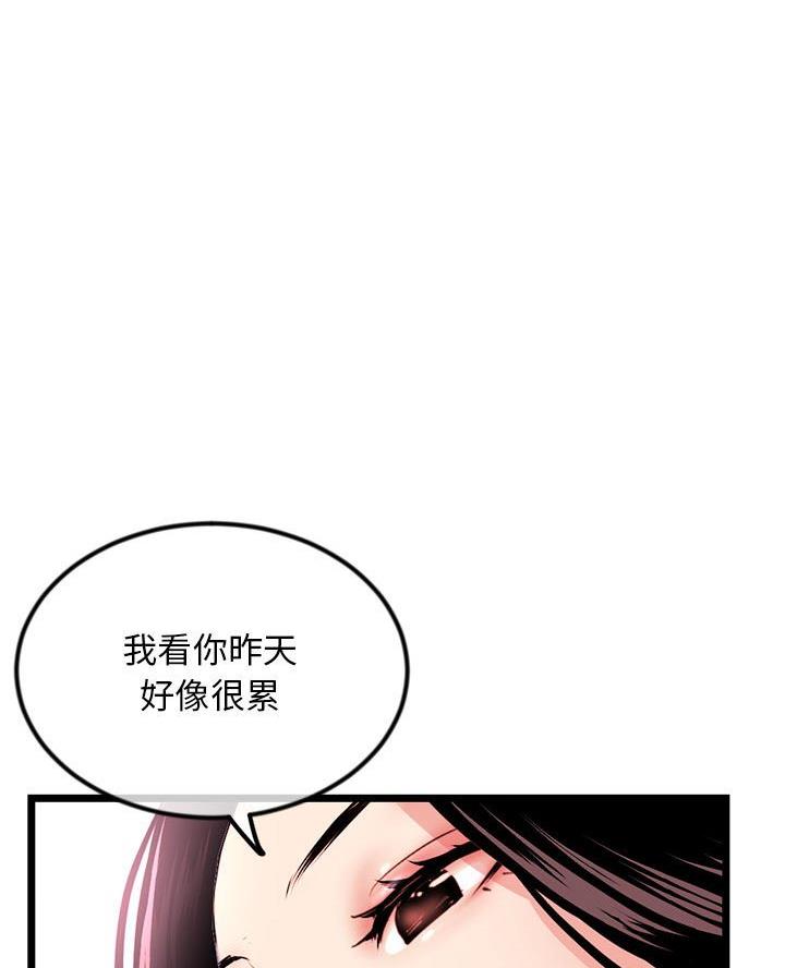 深夜网吧 第68话 第1页