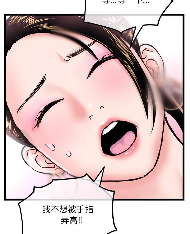 深夜网吧 第68话 第34页