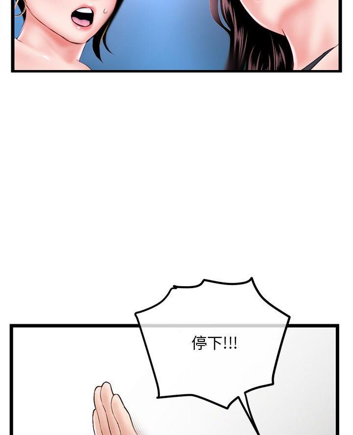 深夜网吧 第68话 第36页