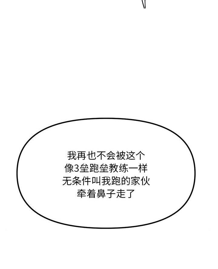 深夜网吧 第68话 第40页