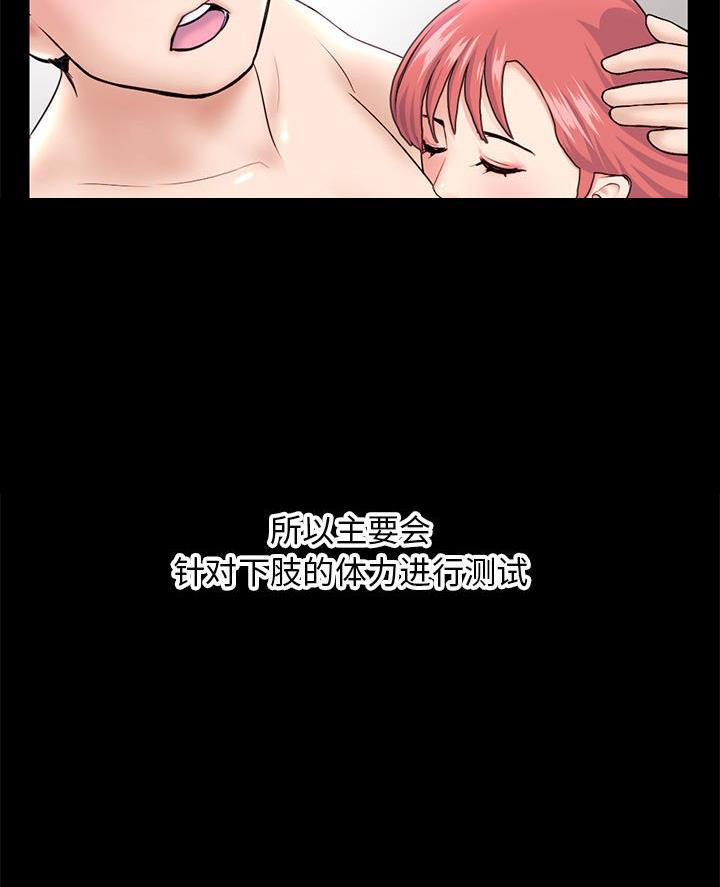 深夜网吧 第67话 第27页